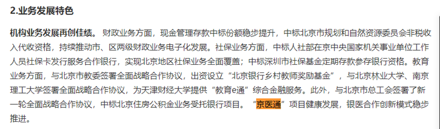 北京怡合春天科技有限公司背景简介 法人为马骏