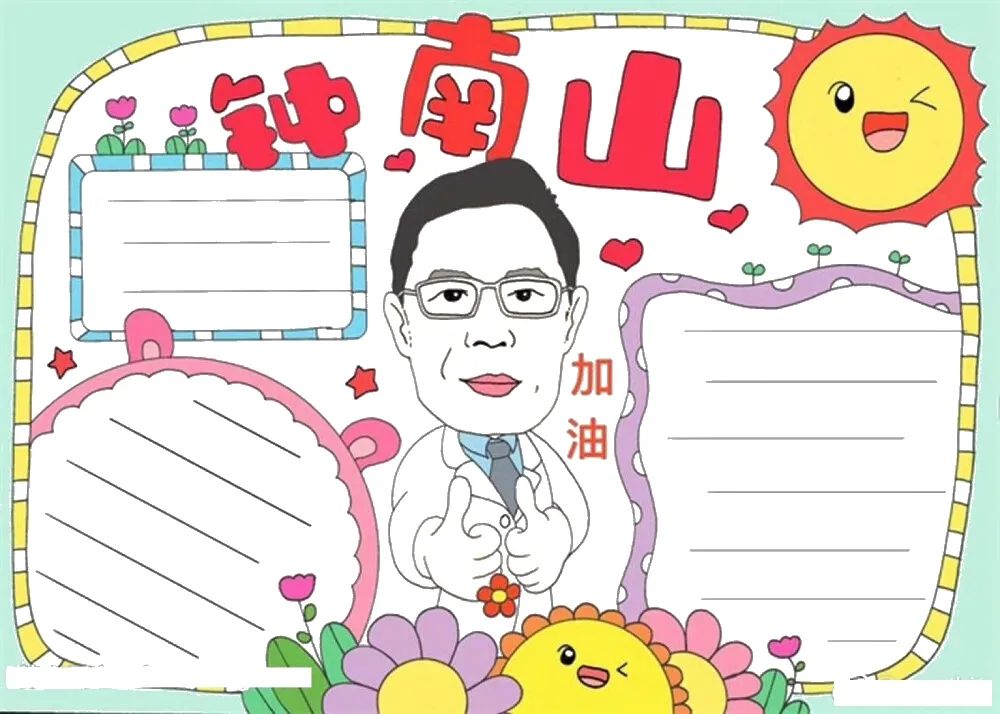 疫情防控手抄报图片大全