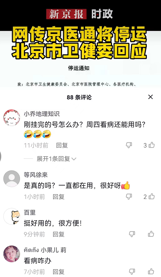 北京怡合春天科技有限公司背景简介 法人为马骏