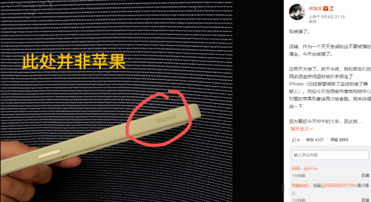 苹果直营店和授权店的区别,为什么授权店比旗舰店便宜