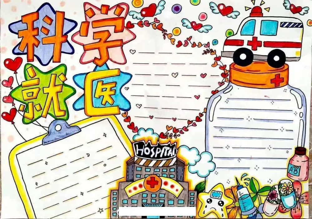 疫情防控手抄报图片大全