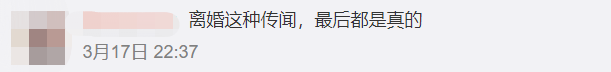 刘涛王珂离婚是真的吗，刘涛发长文谈婚变