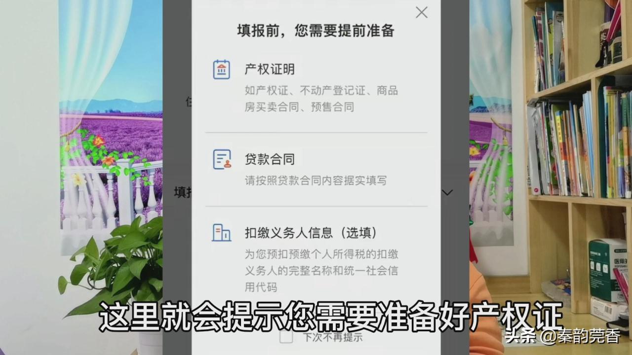 没有工作贷款买房可以退税吗 答案是这样的