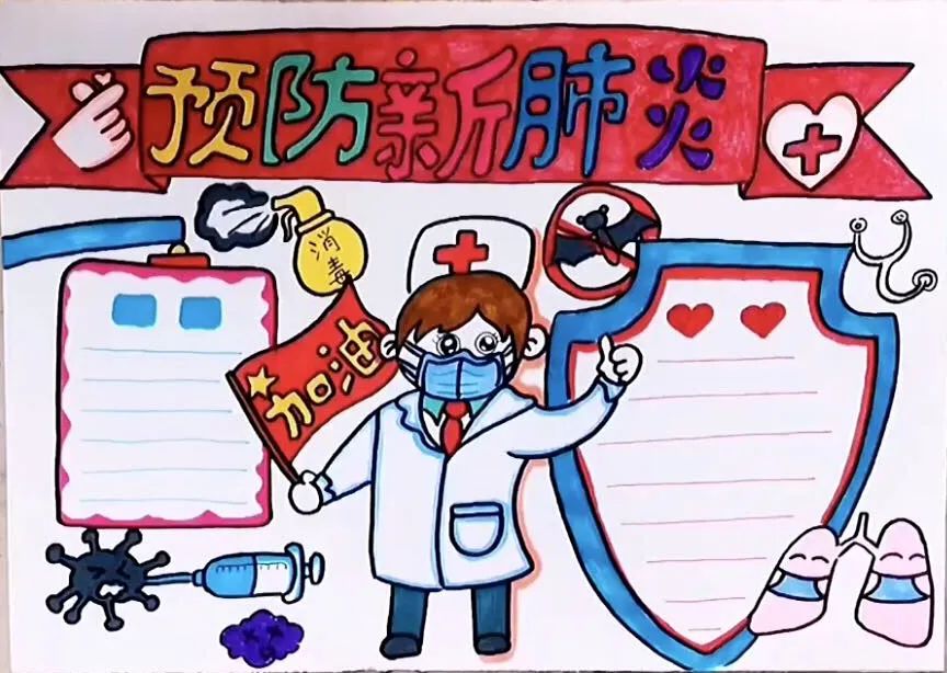疫情防控手抄报图片大全