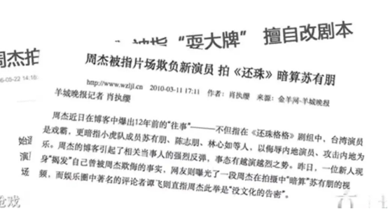 周杰林心如舌吻事件是怎么回事 周杰强吻林心如了吗