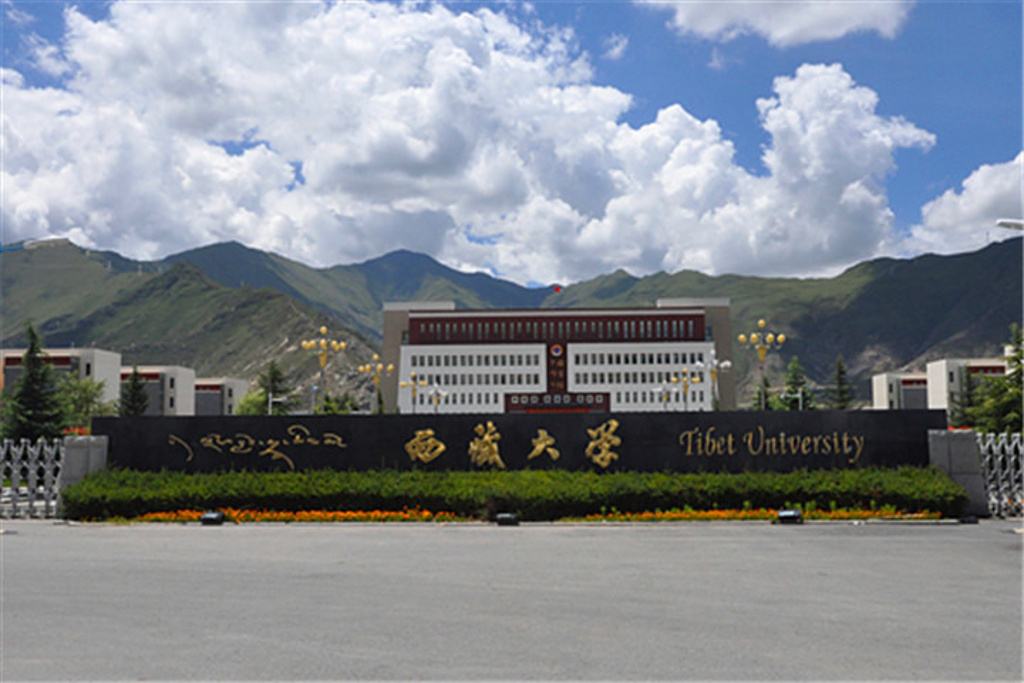 2022年西藏自治区大学排名最新出炉：西藏大学继续领跑