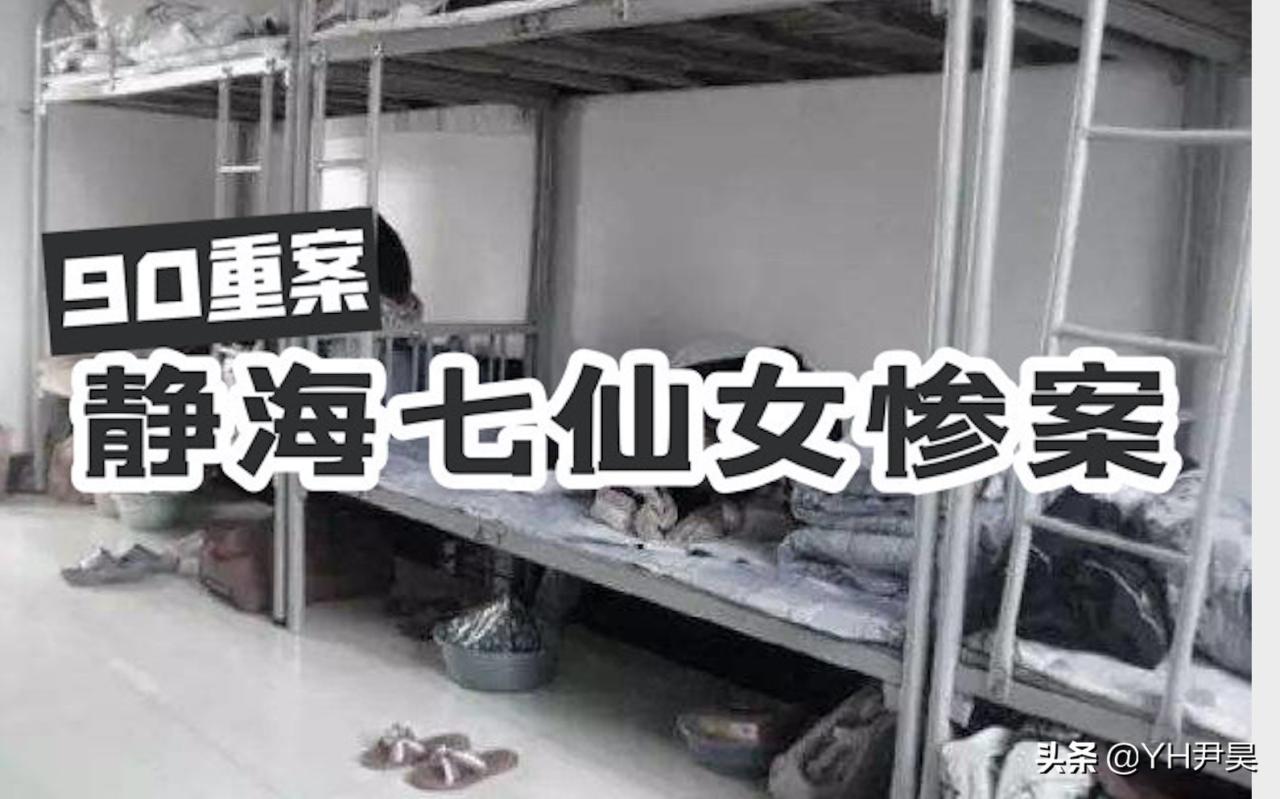 静海一中七仙女事件另有隐情，静海七仙女真实照片