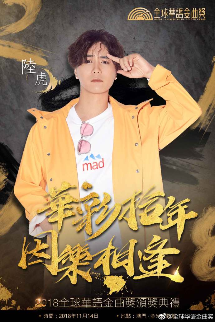 疯人院魏晨(疯人愿魏晨网易云)