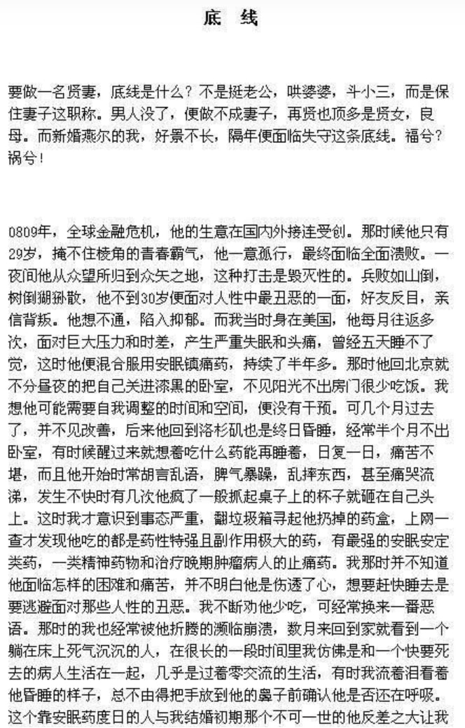 刘涛王珂离婚是真的吗，刘涛发长文谈婚变