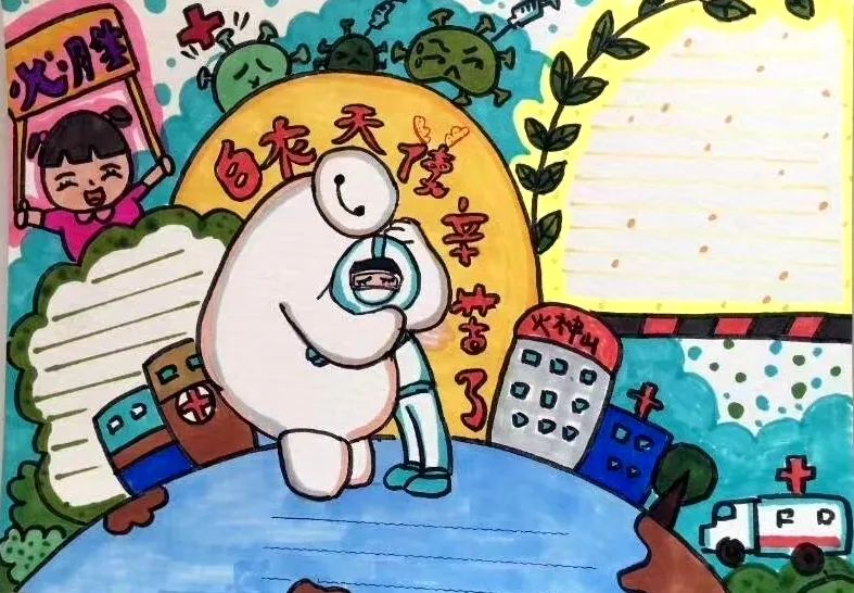 疫情防控手抄报图片大全