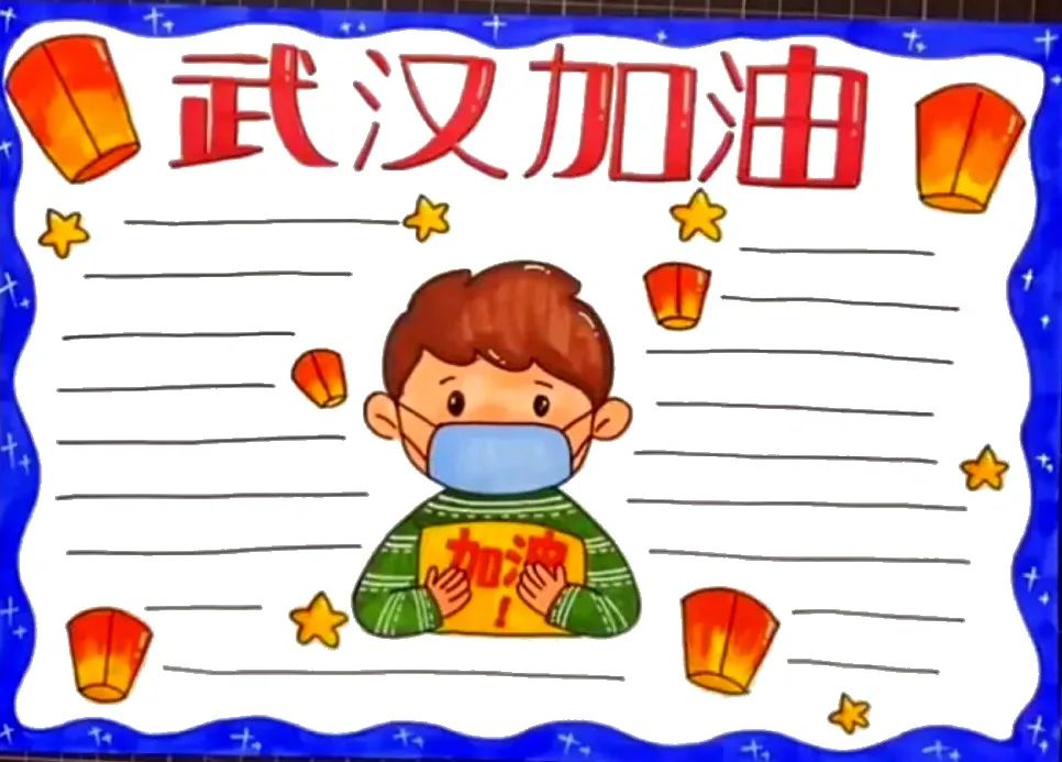 疫情防控手抄报图片大全