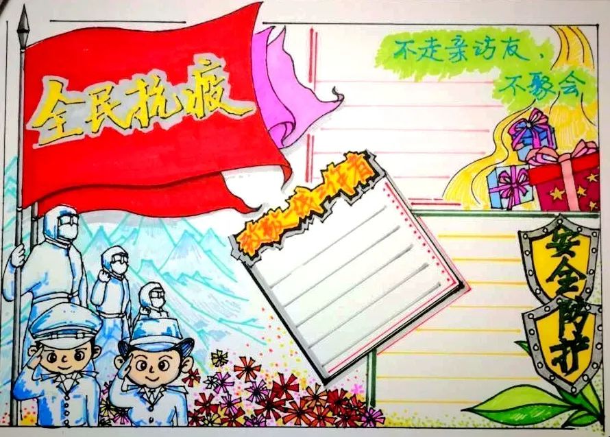 疫情防控手抄报图片大全