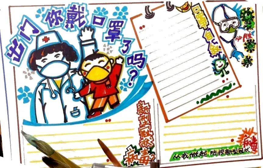 疫情防控手抄报图片大全