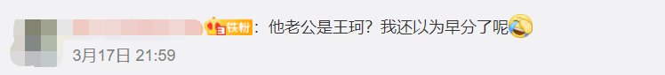 刘涛王珂离婚是真的吗，刘涛发长文谈婚变