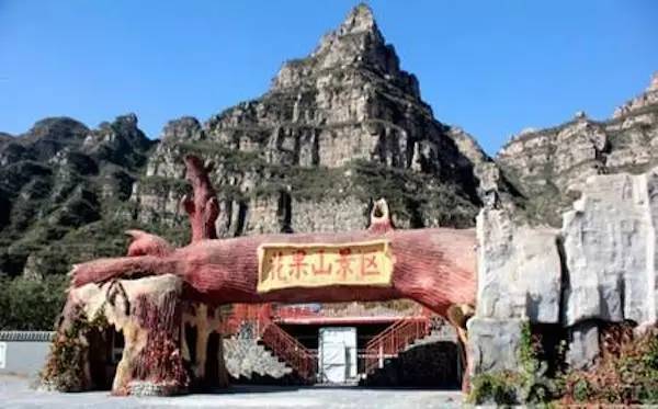 对不起，我要去房山