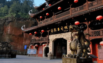 土司城景区