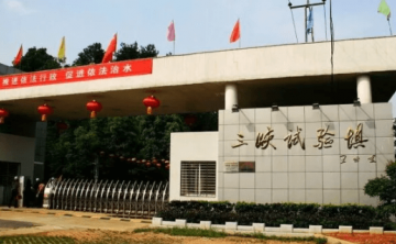 三峡试验坝主题公园景区