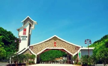 石田古驿生态旅游区