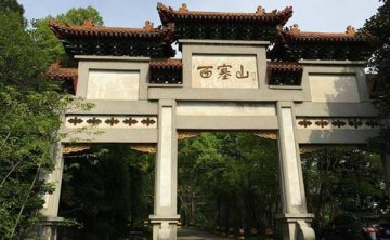 西塞山风景区